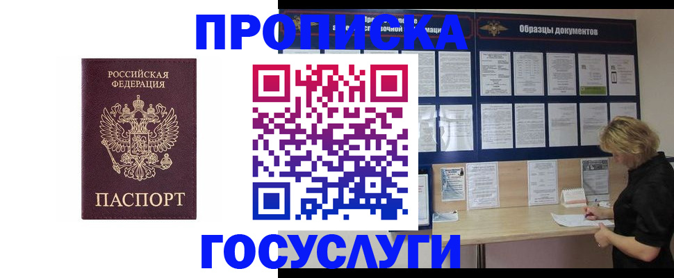 миграционный учет в Волоколамске