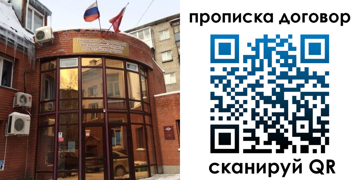 временная регистрация 2025 в Волоколамске
