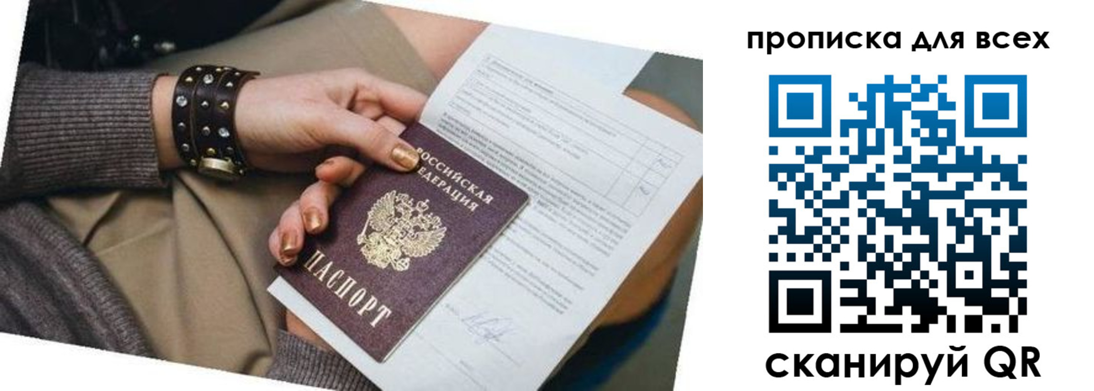 временная регистрация собственник в Волоколамске