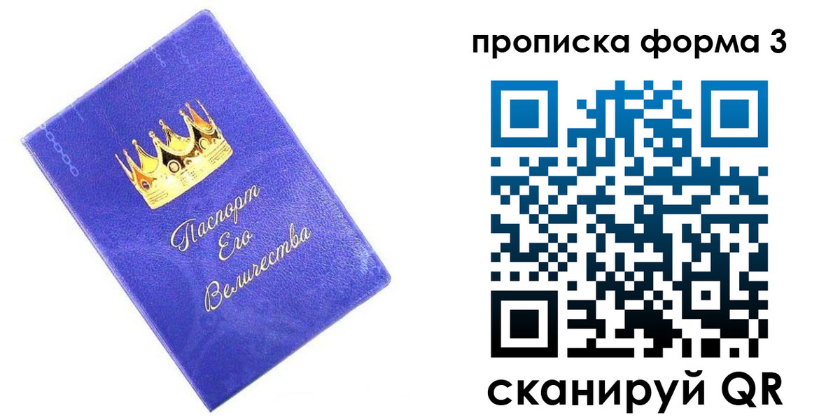 временная регистрация в Волоколамске