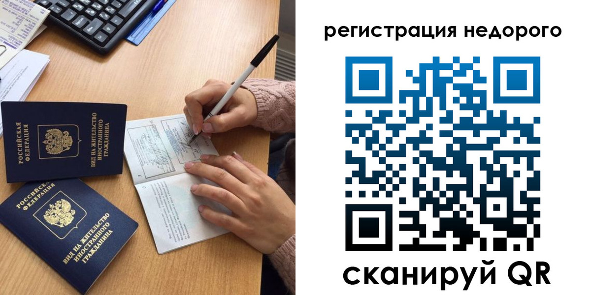 прописка регистрация в Волоколамске