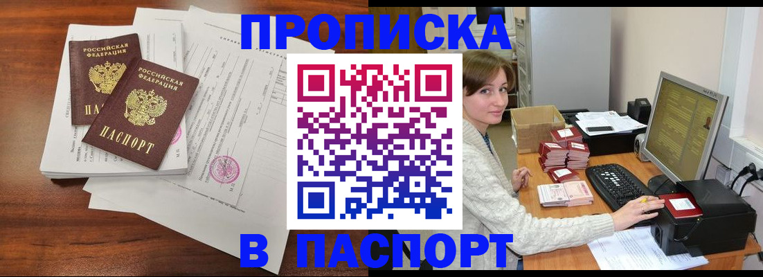 прописка иностранных граждан в Волоколамске