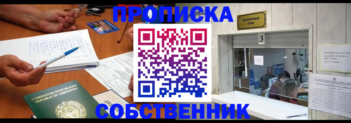 временная регистрация для всех в Волоколамске