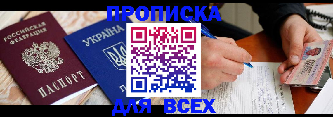регистрация в Волоколамске