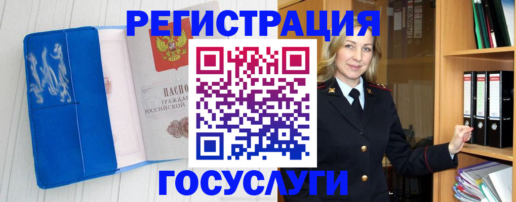 временная прописка в Волоколамске