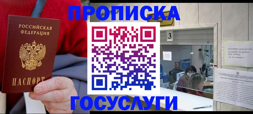 миграционный учет в Волоколамске