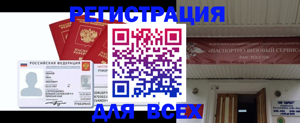 временная регистрация в Волоколамске