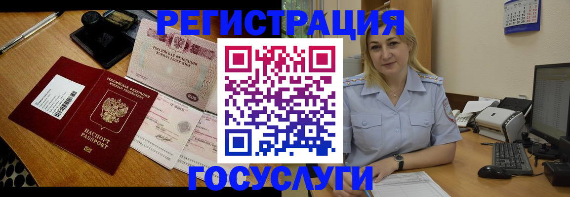 временная регистрация законно в Волоколамске